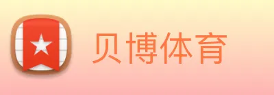 贝博体育 Logo